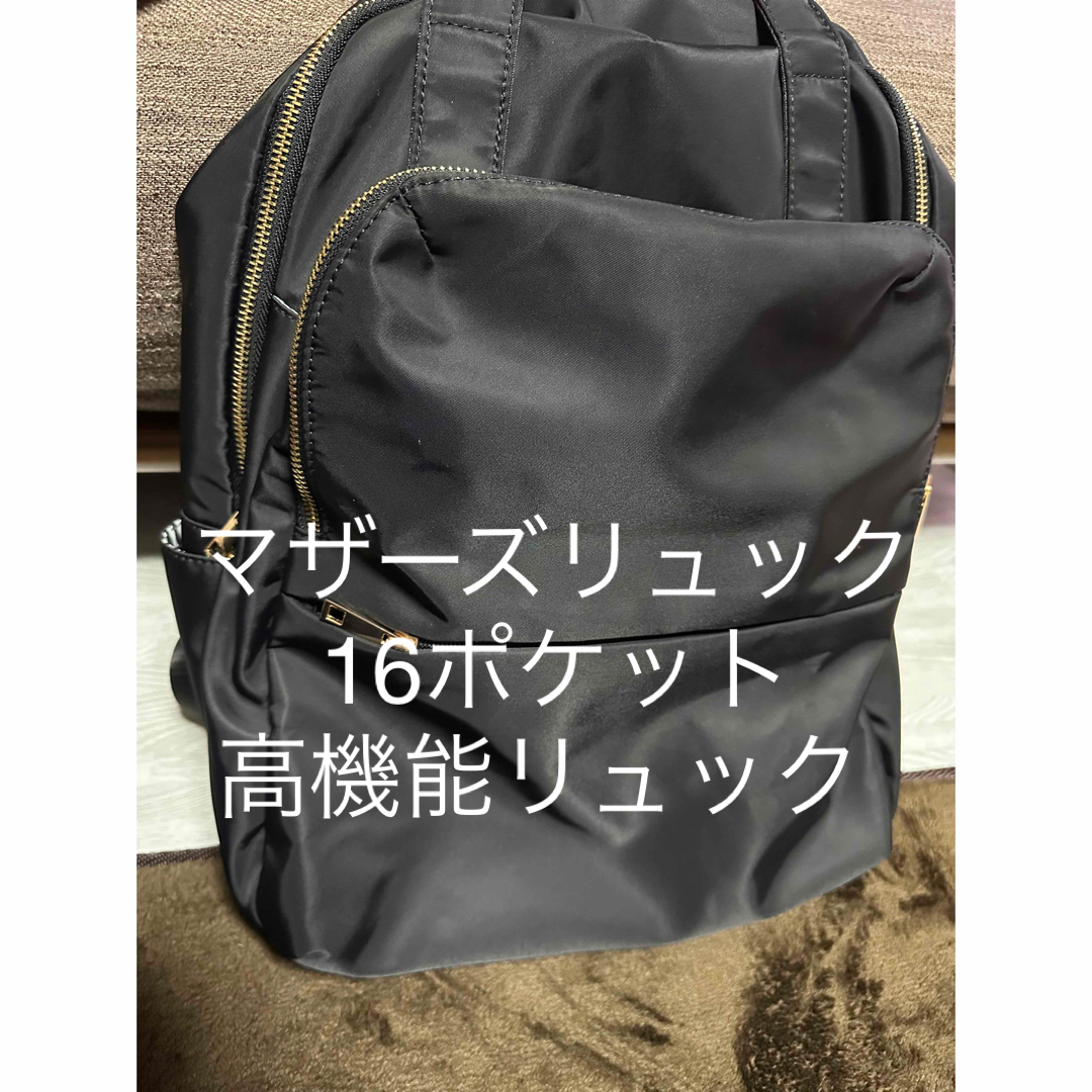 マザーズリュック 16ポケット ブラック レディースのバッグ(リュック/バックパック)の商品写真