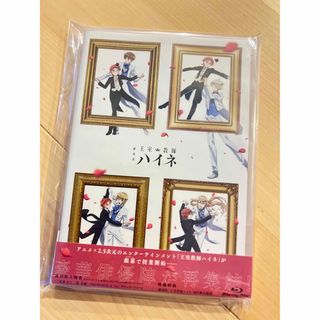 劇場版「王室教師ハイネ」Blu-ray (アニメ)