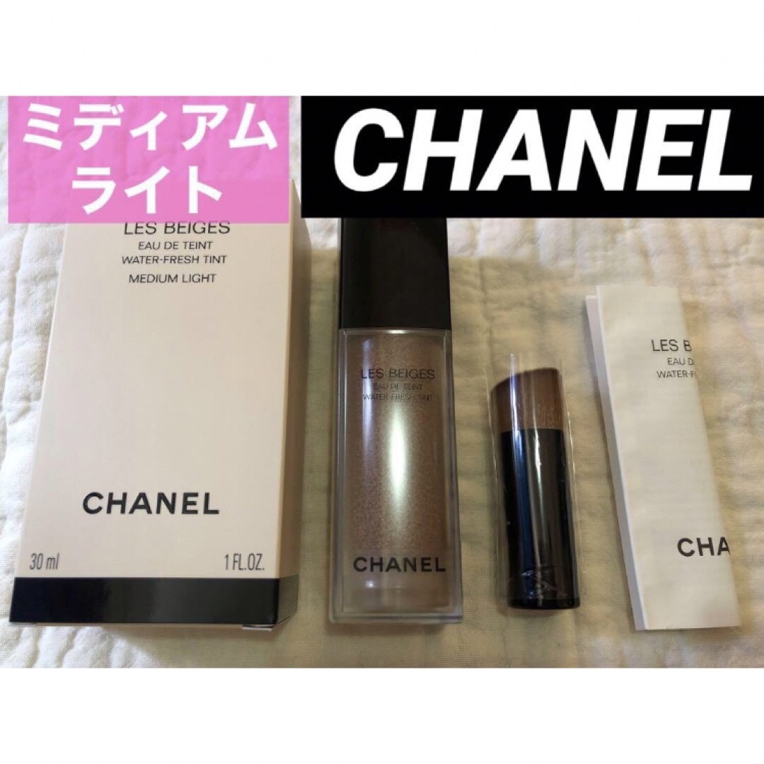 ぽっきりSALE対象 【新品送無❗️】CHANEL シャネル レ ベージュ オー