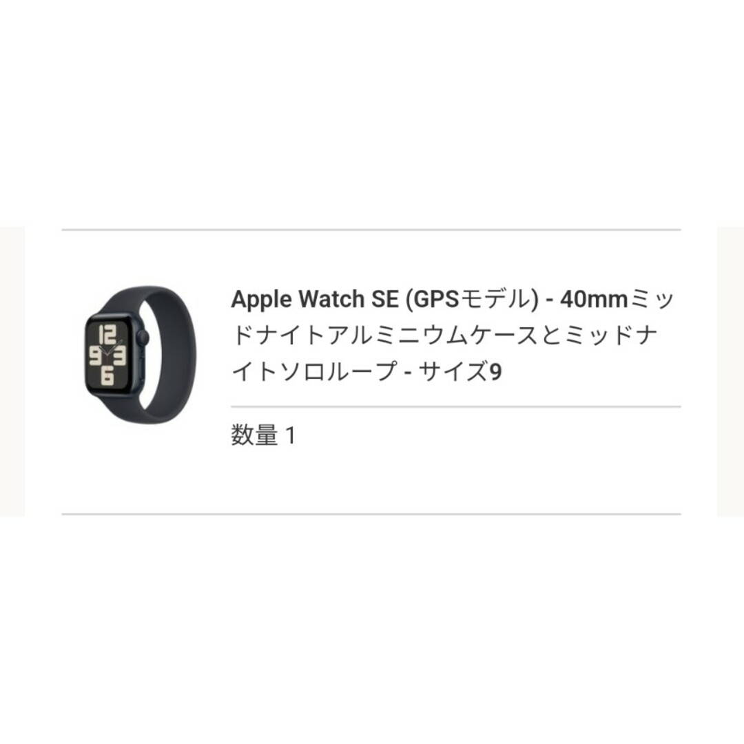 純正激安 Apple WATCH SE第2世代(新品未使用、未開封)アップルウォッチ