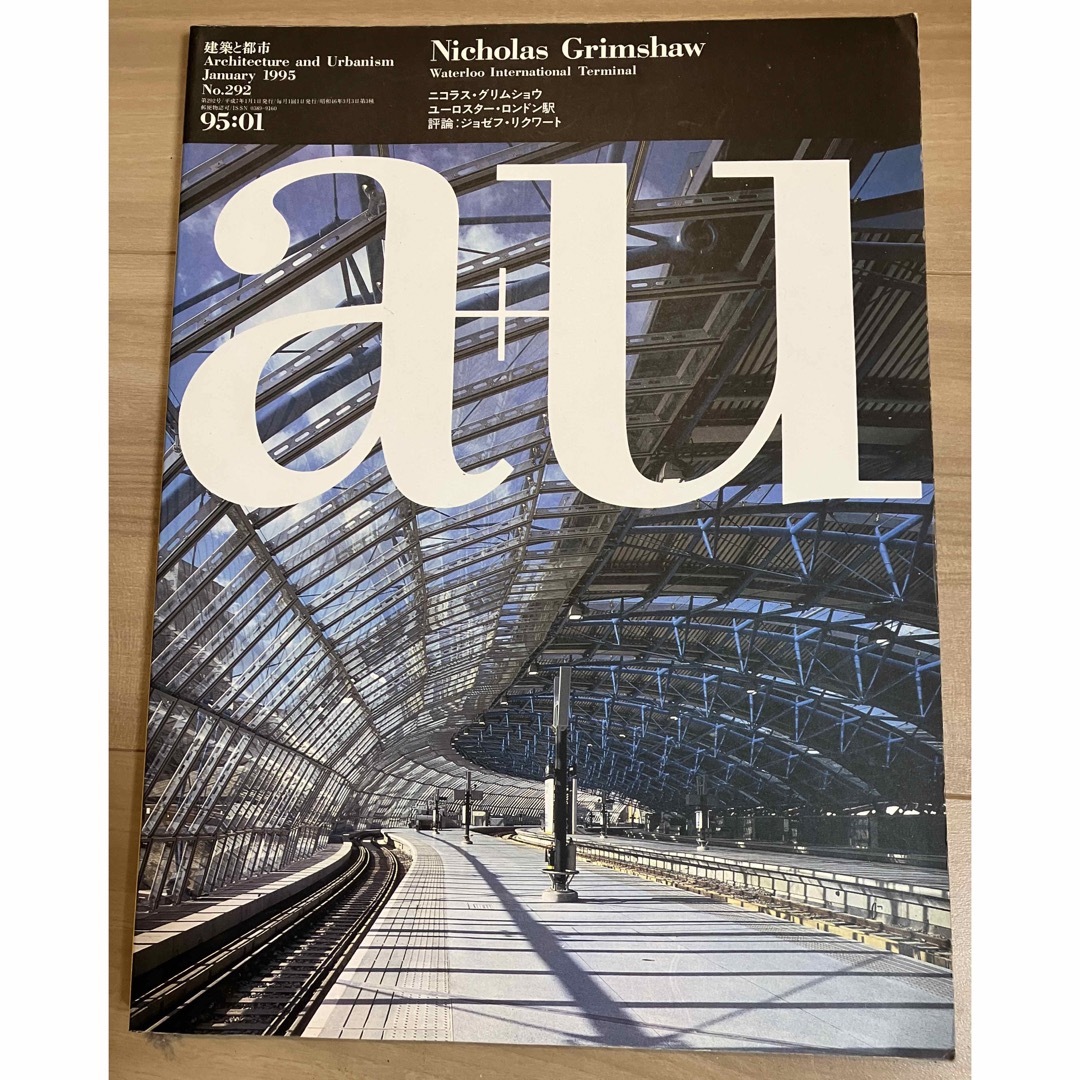 建築と都市 a+u （3冊）の通販 by しょう2005's shop｜ラクマ