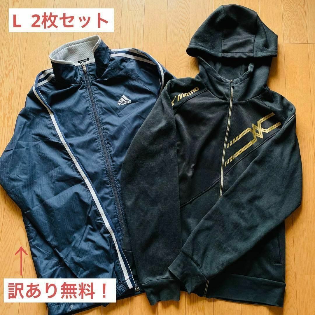 MIZUNO(ミズノ)のMIZUNO adidas ブラック メンズ ジャージ サイズL フード メンズのトップス(ジャージ)の商品写真