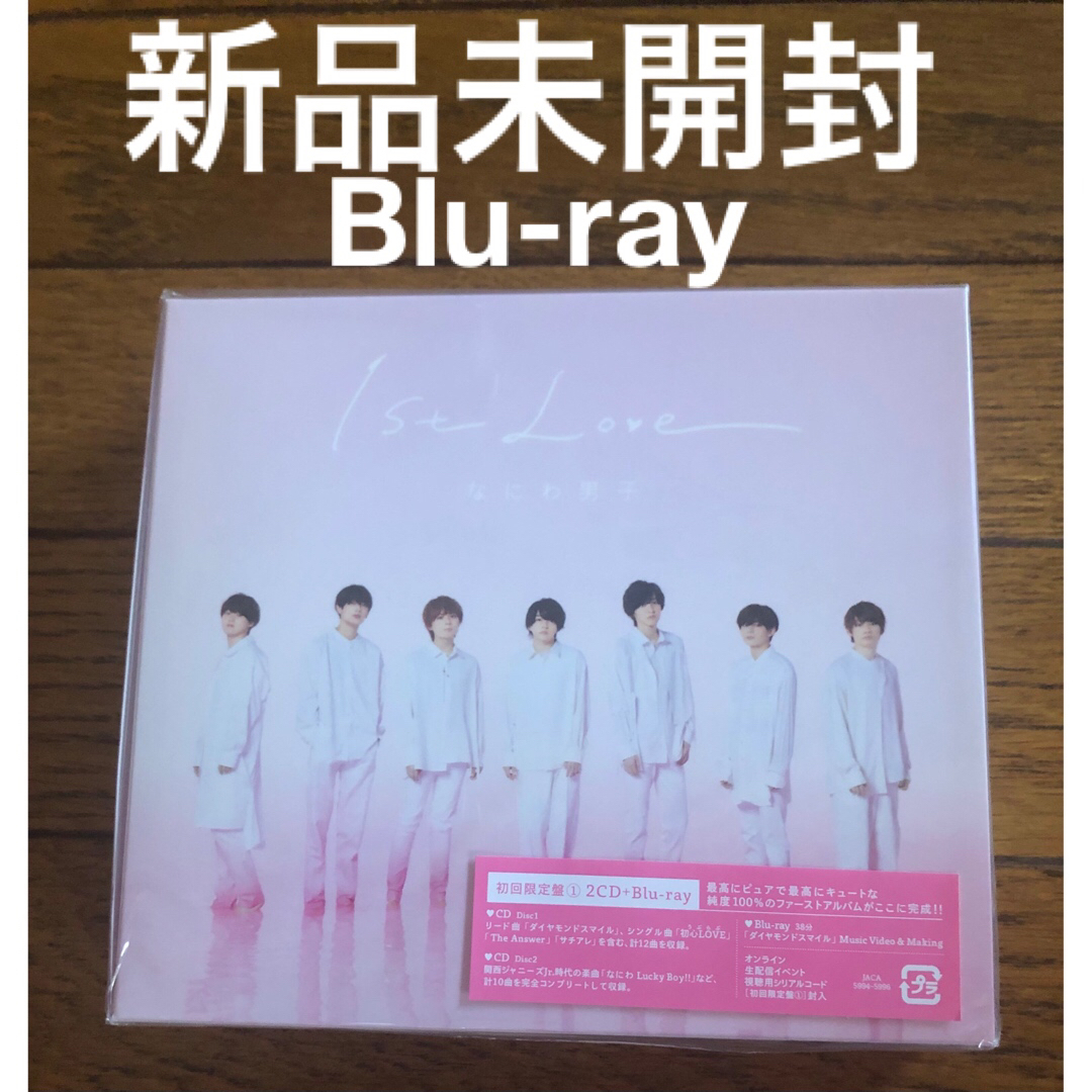 新品未開封 なにわ男子 1st Love 初回限定盤① Blu-ray