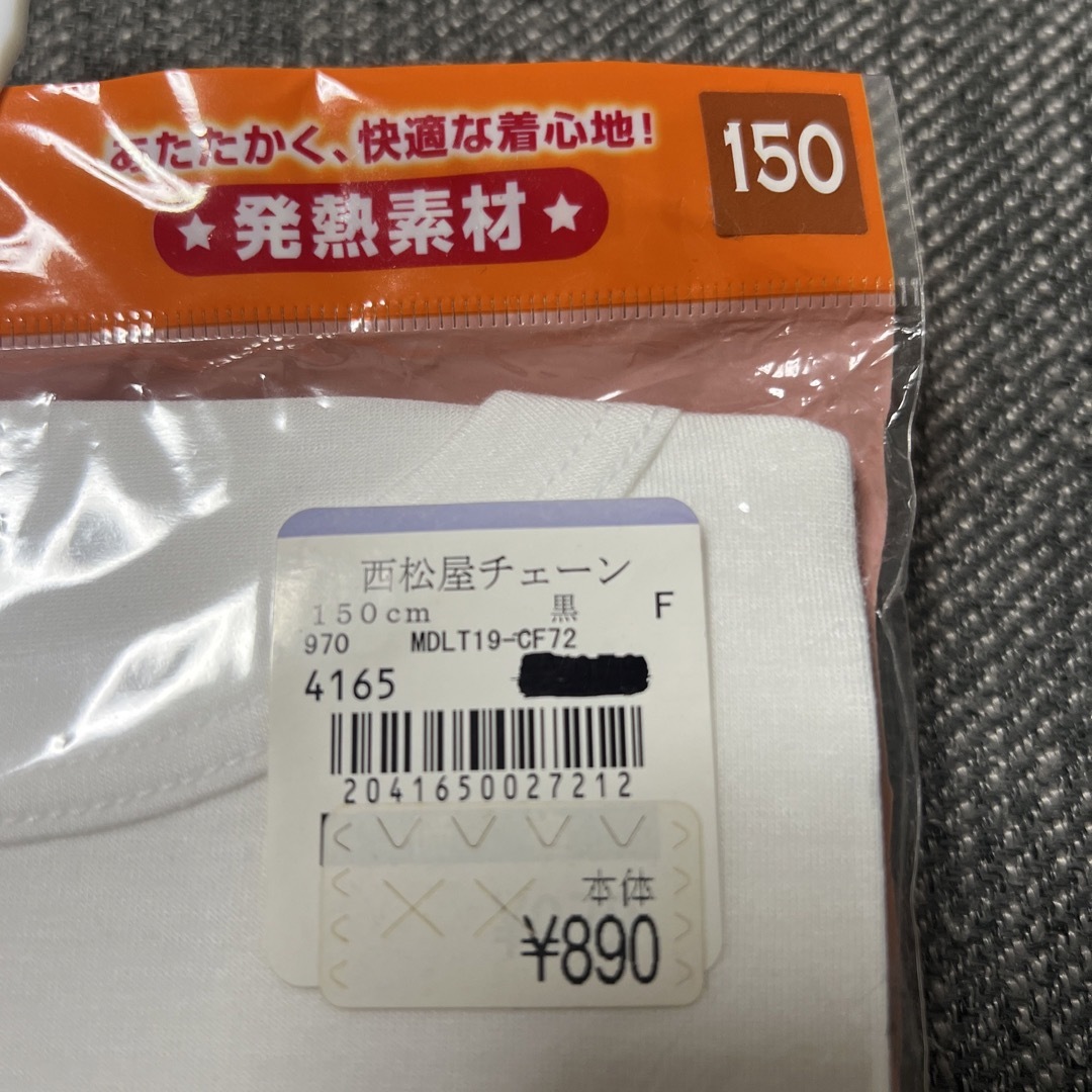 西松屋(ニシマツヤ)の西松屋　ホットラップ　半袖2枚セット　150㎝ キッズ/ベビー/マタニティのキッズ服男の子用(90cm~)(下着)の商品写真