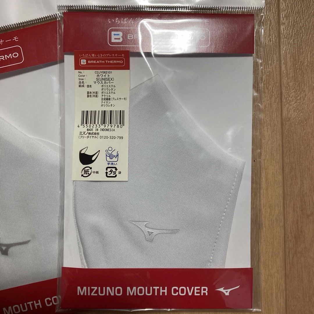 MIZUNO(ミズノ)の3枚セット　MIZUNO　ブレスサーモ　マウスカバー Sホワイト白 スポーツ/アウトドアのスポーツ/アウトドア その他(その他)の商品写真