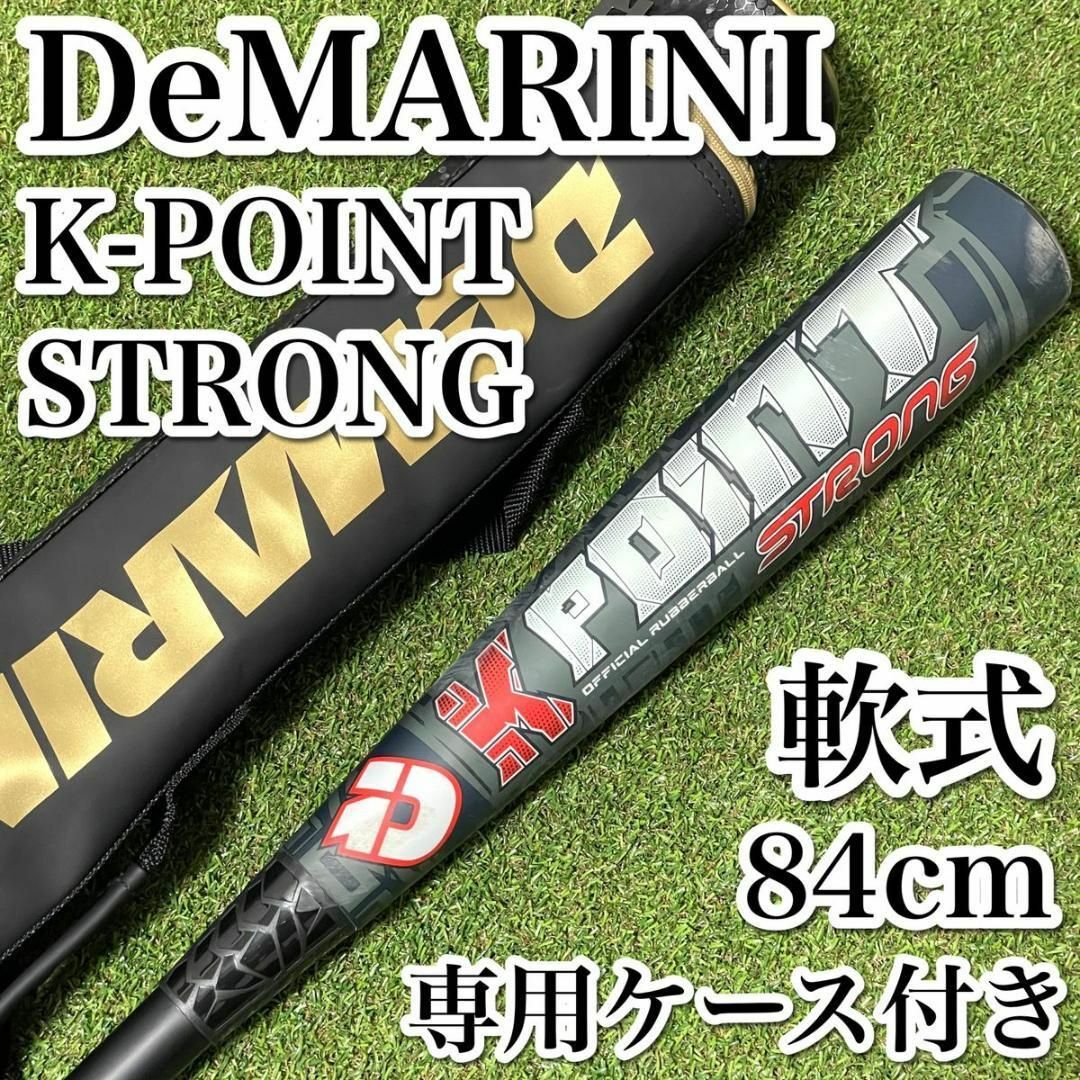 ウィルソン　ケーポイント　K-POINT STRONG 少年軟式用　新品　未使用