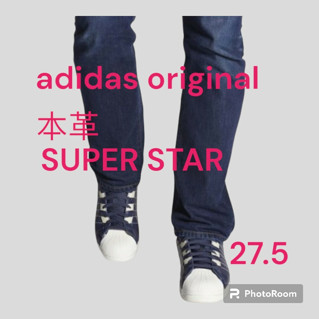 最終値下！本革！adidas superstar アディダス スーパースター メンズの靴/シューズ(スニーカー)の商品写真