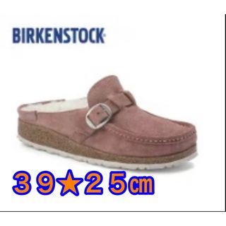 ビルケンシュトック(BIRKENSTOCK)の新品★ ビルケンシュトック　BUCKLEY SHEARLINGサンダル25㎝(サンダル)