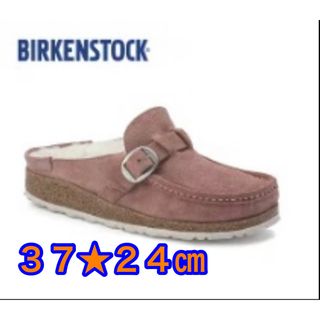 ビルケンシュトック(BIRKENSTOCK)の新品★ ビルケンシュトック　BUCKLEY SHEARLINGサンダル24㎝(サンダル)