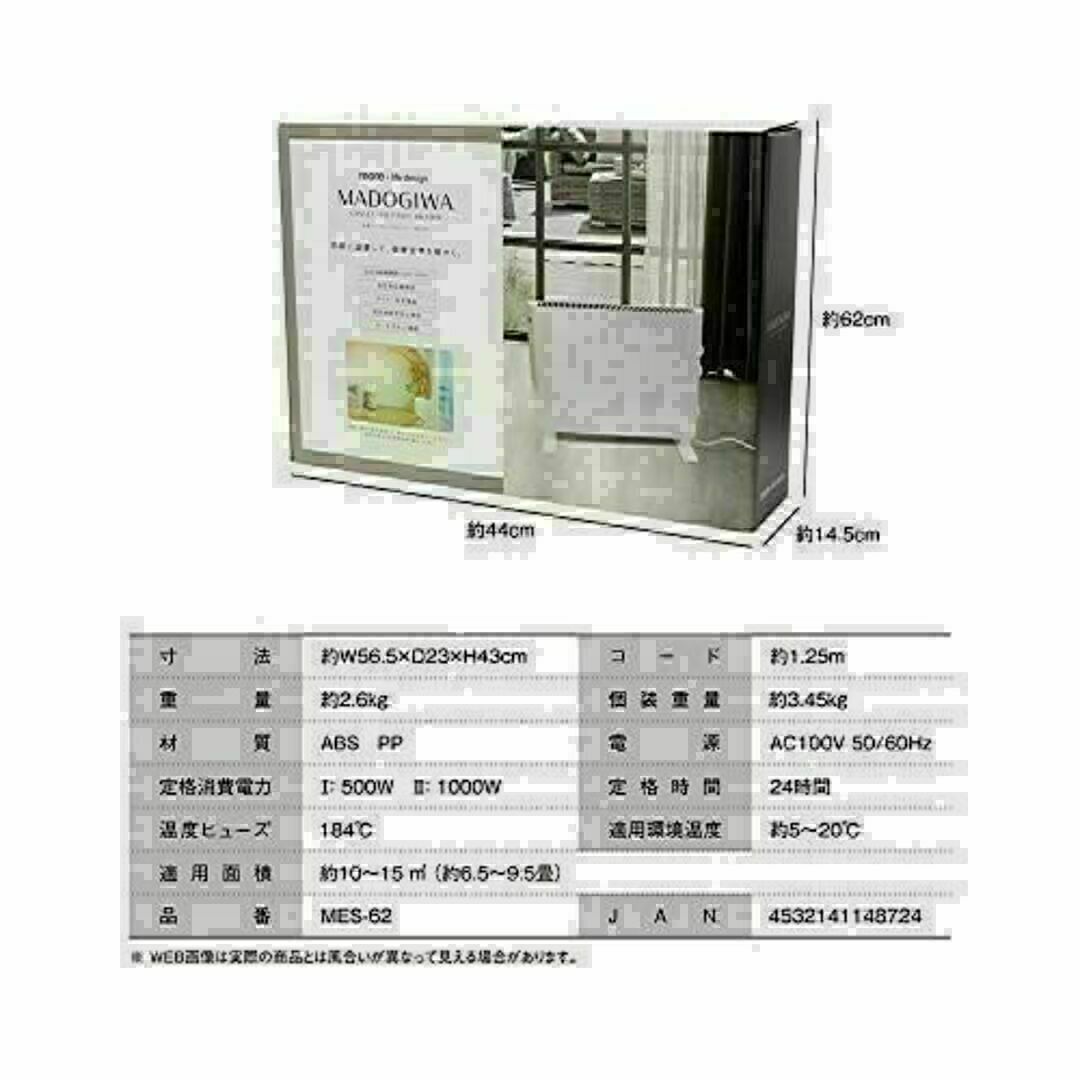 エステエール パネルヒーター モアプラス MES-A62の通販 by コスメ
