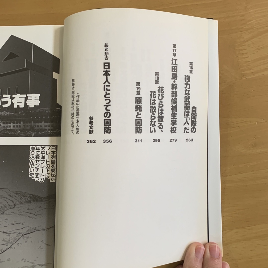 小学館(ショウガクカン)の「戦争論」「戦争論2」「国防論」小林よしのり エンタメ/ホビーの本(ノンフィクション/教養)の商品写真