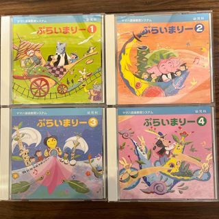 ヤマハ(ヤマハ)のYAMAHA  ぷらいまりーCD(ミュージック)