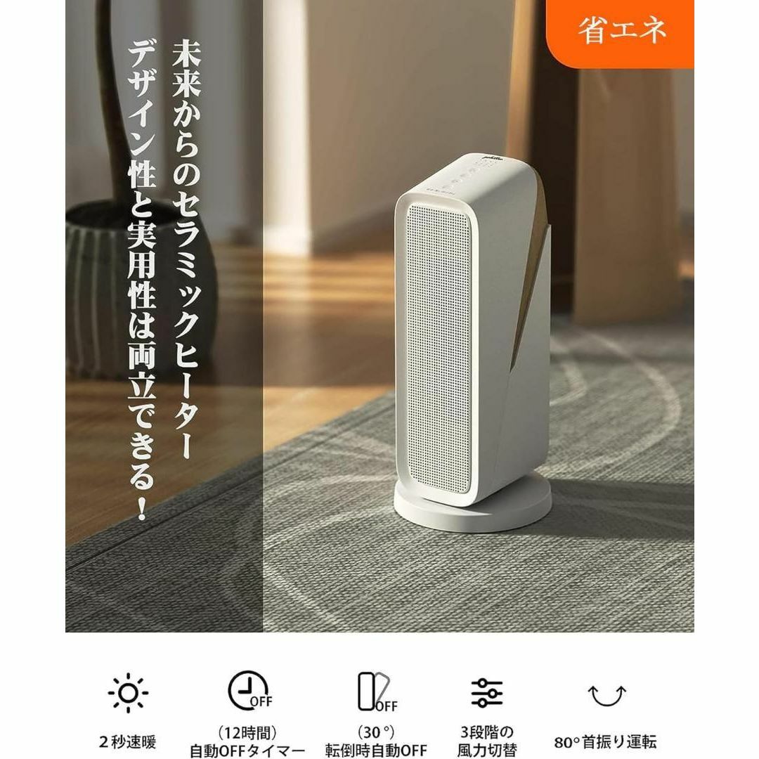 節電対策❤️セラミックヒーター【2秒速暖・冷暖両用】電気ファン