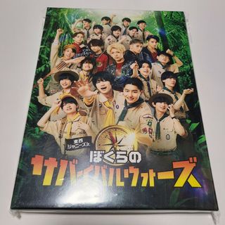 ジャニーズジュニア(ジャニーズJr.)のぼくらのサバイバルウォーズ DVD(アイドルグッズ)