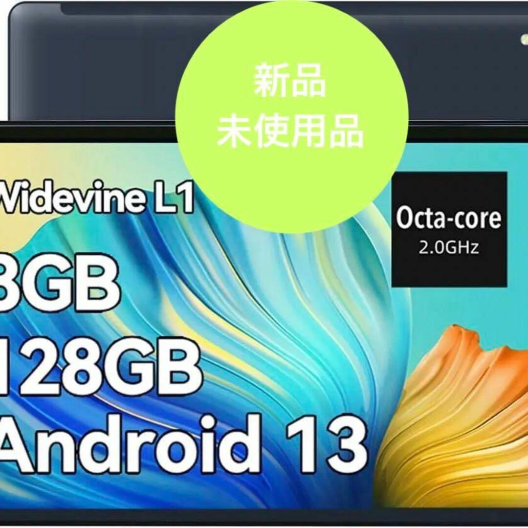 最終値下げ wi-fiモデル 【Android 13 8GB/6GBRAM 13 大容量 PC本体