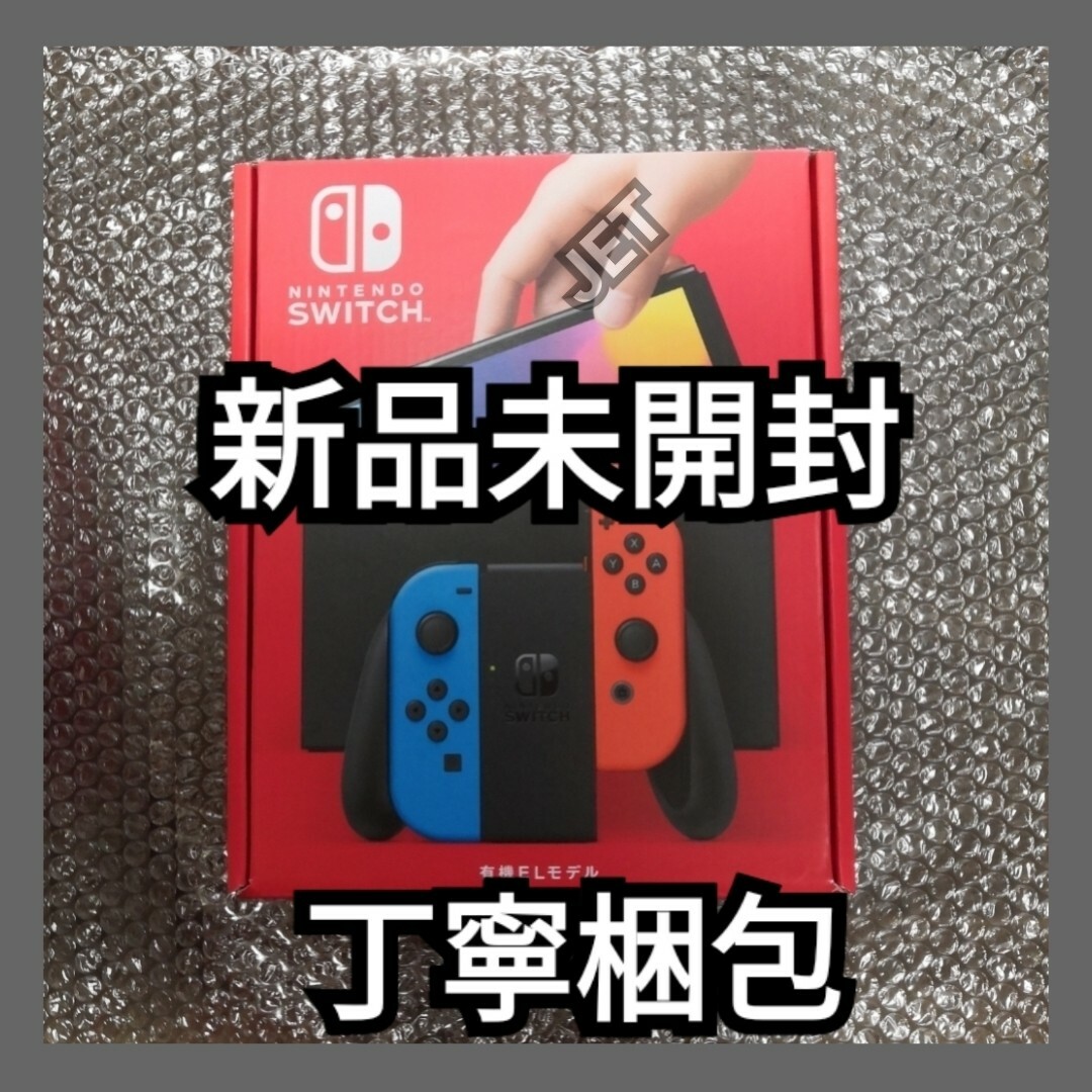 39600円 有機EL ネオン スイッチ 【新品未開封】Nintendo Switch 本体