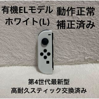 ニンテンドースイッチ（ホワイト/白色系）の通販 10,000点以上