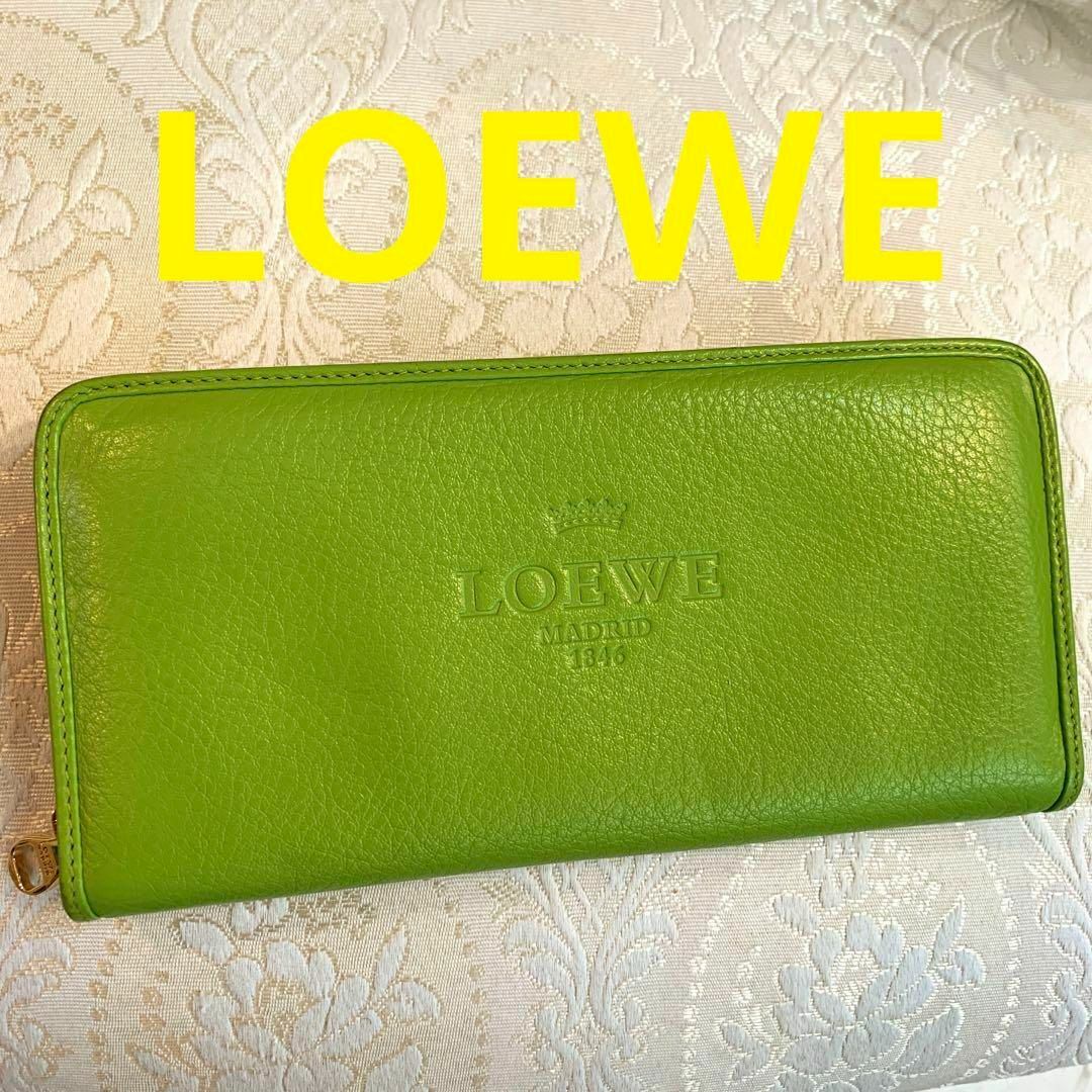 ☆美品☆LOEWE ヘリテージ ラウンドファスナー長財布 ライムグリーンW19xH95xD25cm材質