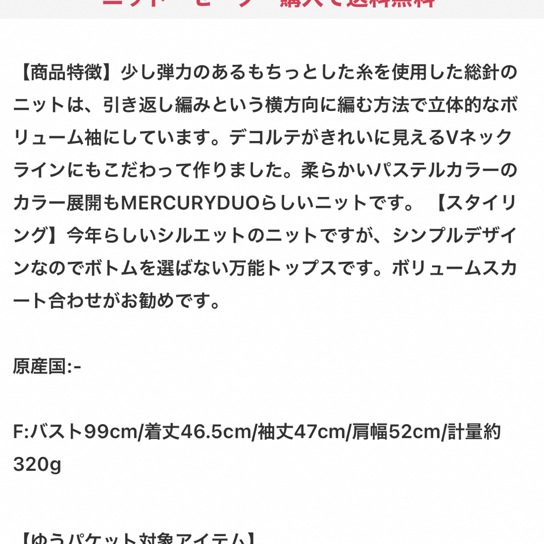 MERCURYDUO(マーキュリーデュオ)のマーキュリーデュオ　ニット　新品　mercuryduo レディースのトップス(ニット/セーター)の商品写真