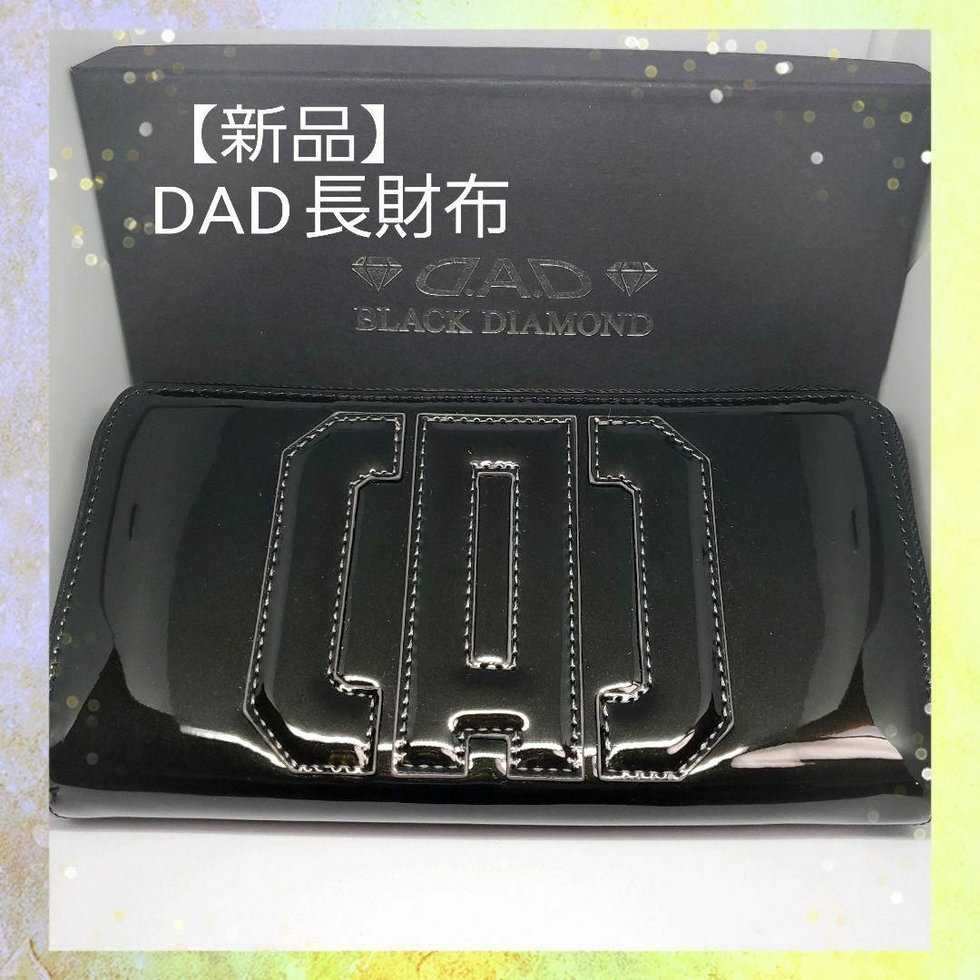 未使用▪️DAD長財布ブラック▪️ギャルソン