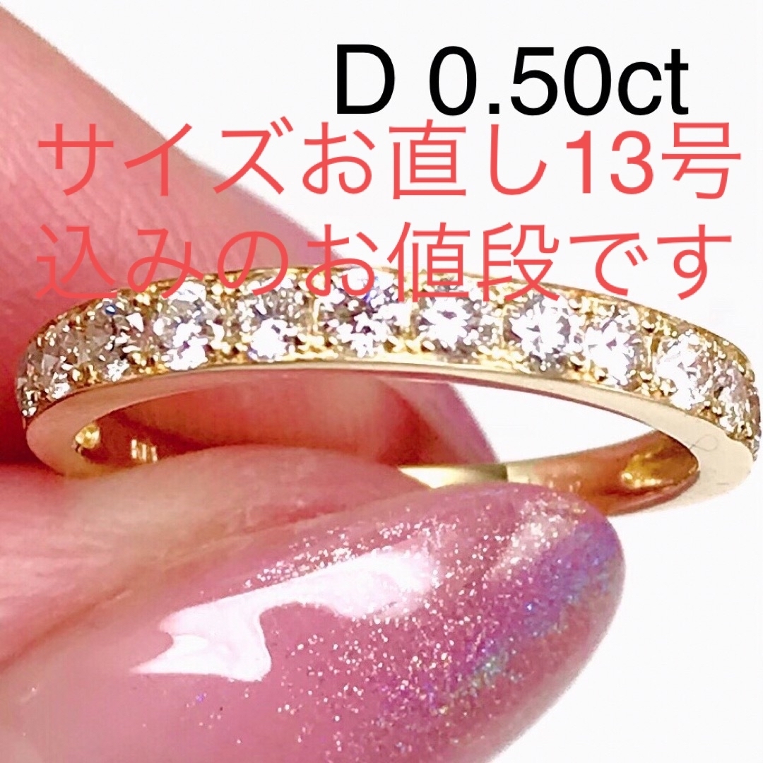 0.50ct  上質天然ダイヤモンド　K18 エタニティリング レディースのアクセサリー(リング(指輪))の商品写真