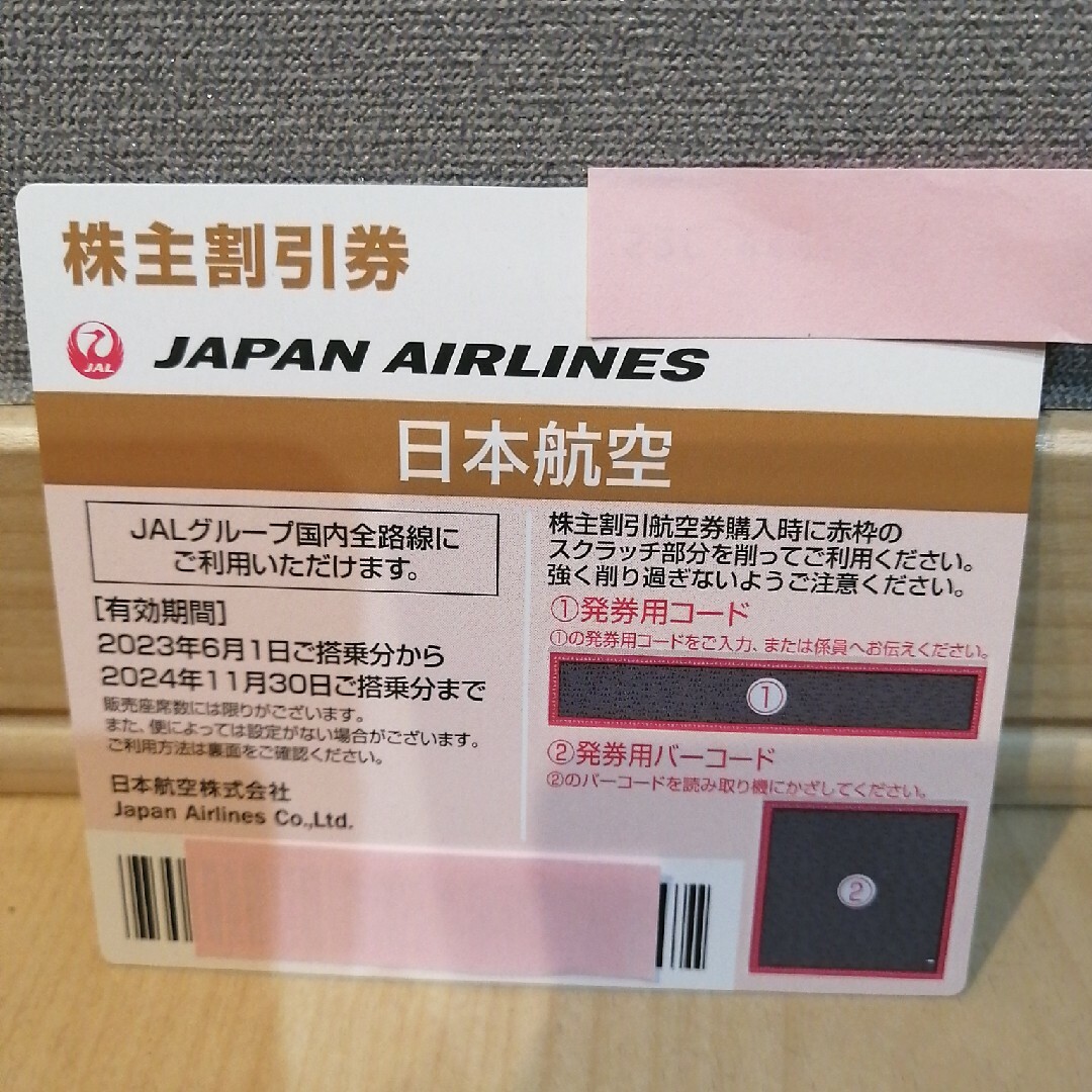 JAL 株主割引券 チケットの優待券/割引券(その他)の商品写真