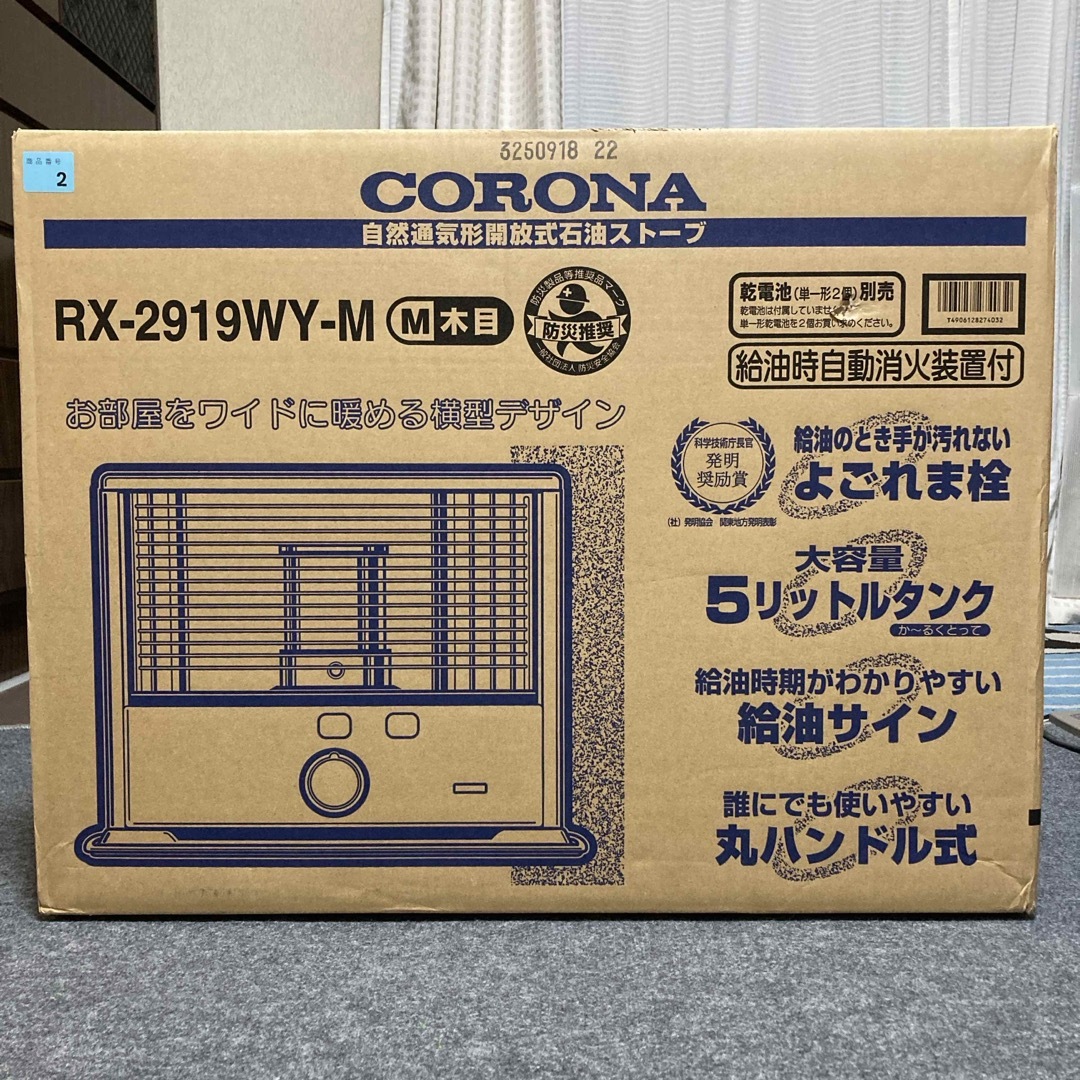 CORONA 石油ストーブ灯油使用ガス種類