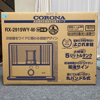 コロナ(コロナ)のCORONA 石油ストーブ (ストーブ)