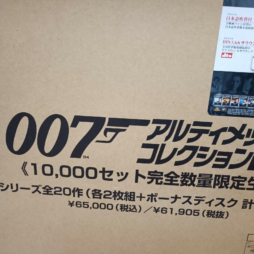 007 アルティメット　コレクション BOX DVD エンタメ/ホビーのDVD/ブルーレイ(外国映画)の商品写真