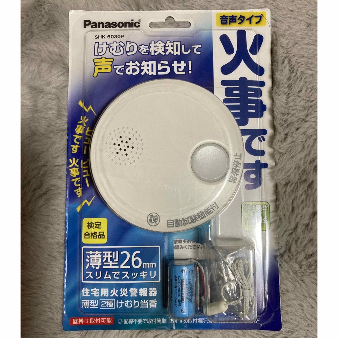 Panasonic(パナソニック)のパナソニック火災報知器　けむり当番　火災報知器　日本製 インテリア/住まい/日用品の日用品/生活雑貨/旅行(防災関連グッズ)の商品写真