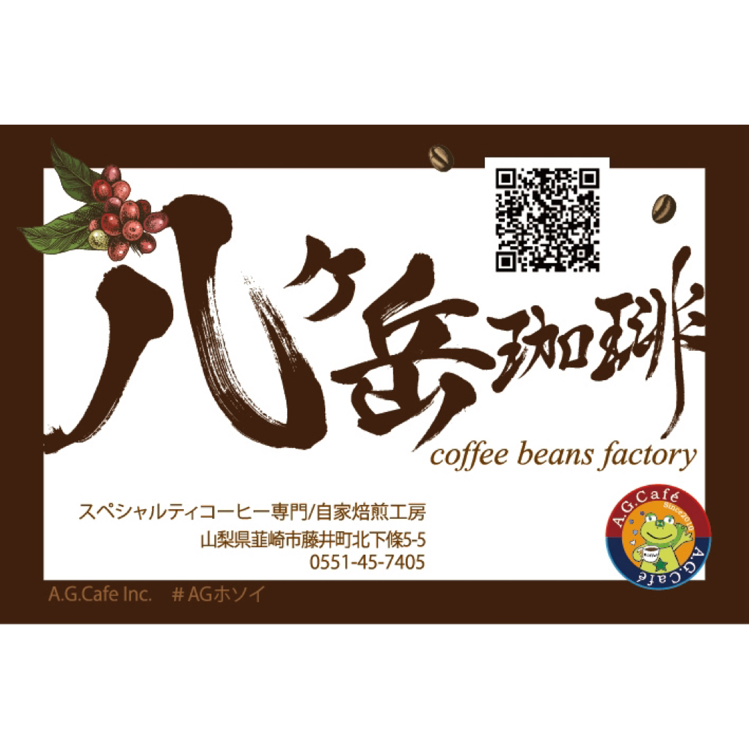 【243】自家焙煎/スペシャルティコーヒー/ブレンド100g×7種類（豆or粉）