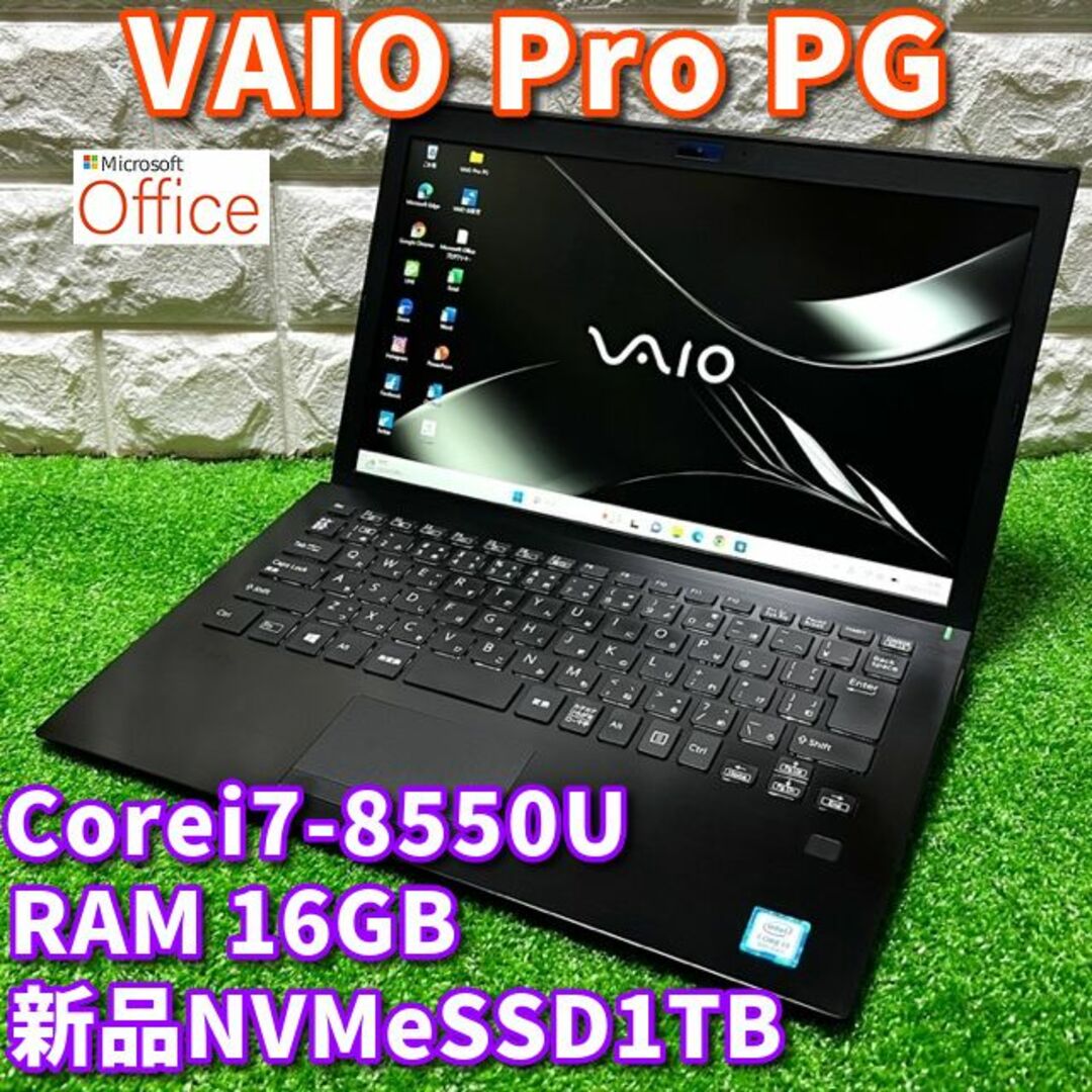 ◇良品◇最上級超ハイスペック！新品大容量SSD！RAM16GB！VAIO