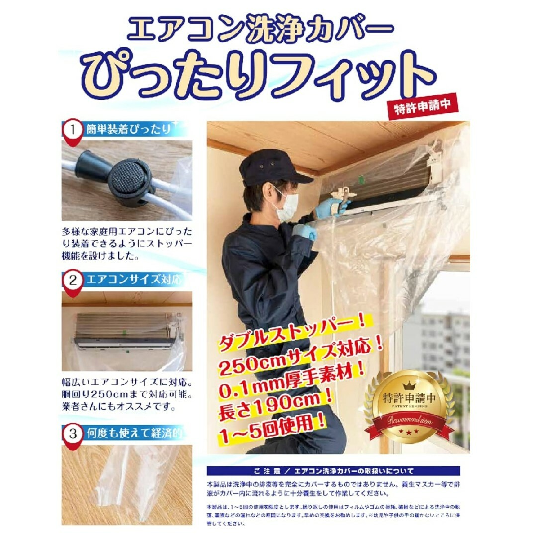 エアコン洗浄カバー インテリア/住まい/日用品の日用品/生活雑貨/旅行(日用品/生活雑貨)の商品写真