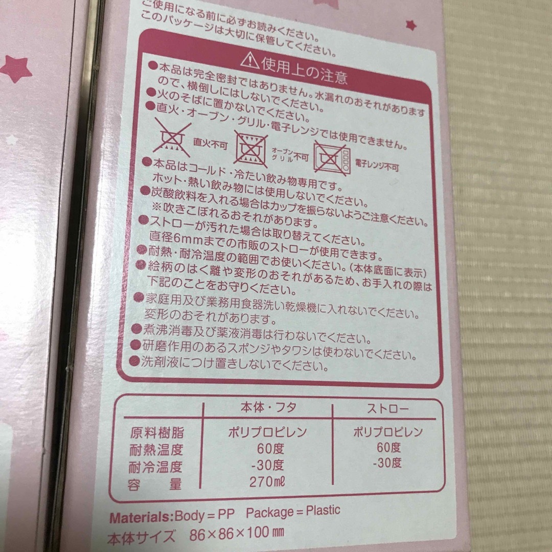 アンパンマン(アンパンマン)のアンパンマン  ストローカップ　未使用 キッズ/ベビー/マタニティの授乳/お食事用品(マグカップ)の商品写真