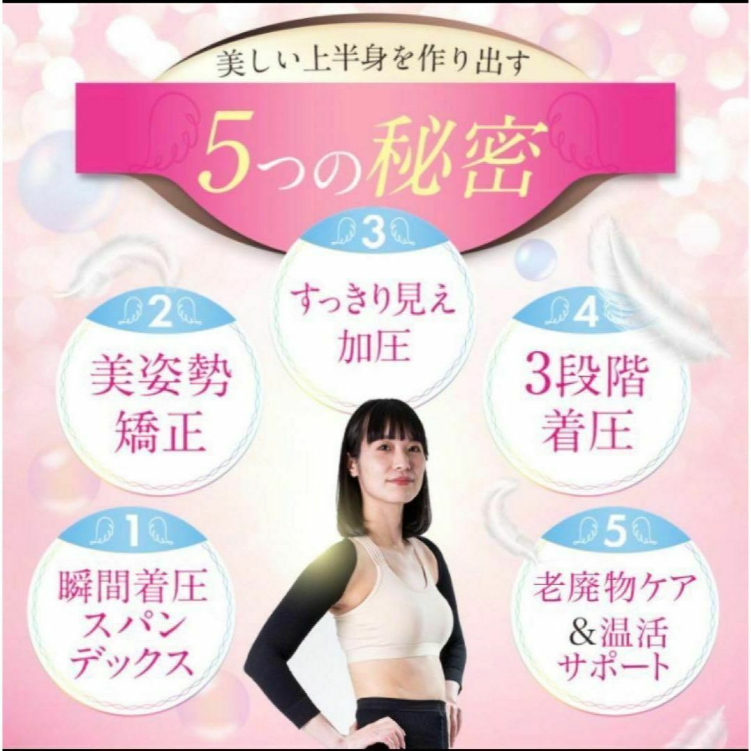 Slim Feather スリムフェザー 二の腕着圧インナー LLサイズの通販 by S