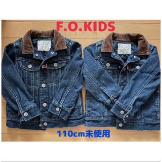 F.O.KIDS 未使用　デニムジャケット　110cm　２着　バラ売り可(コート)