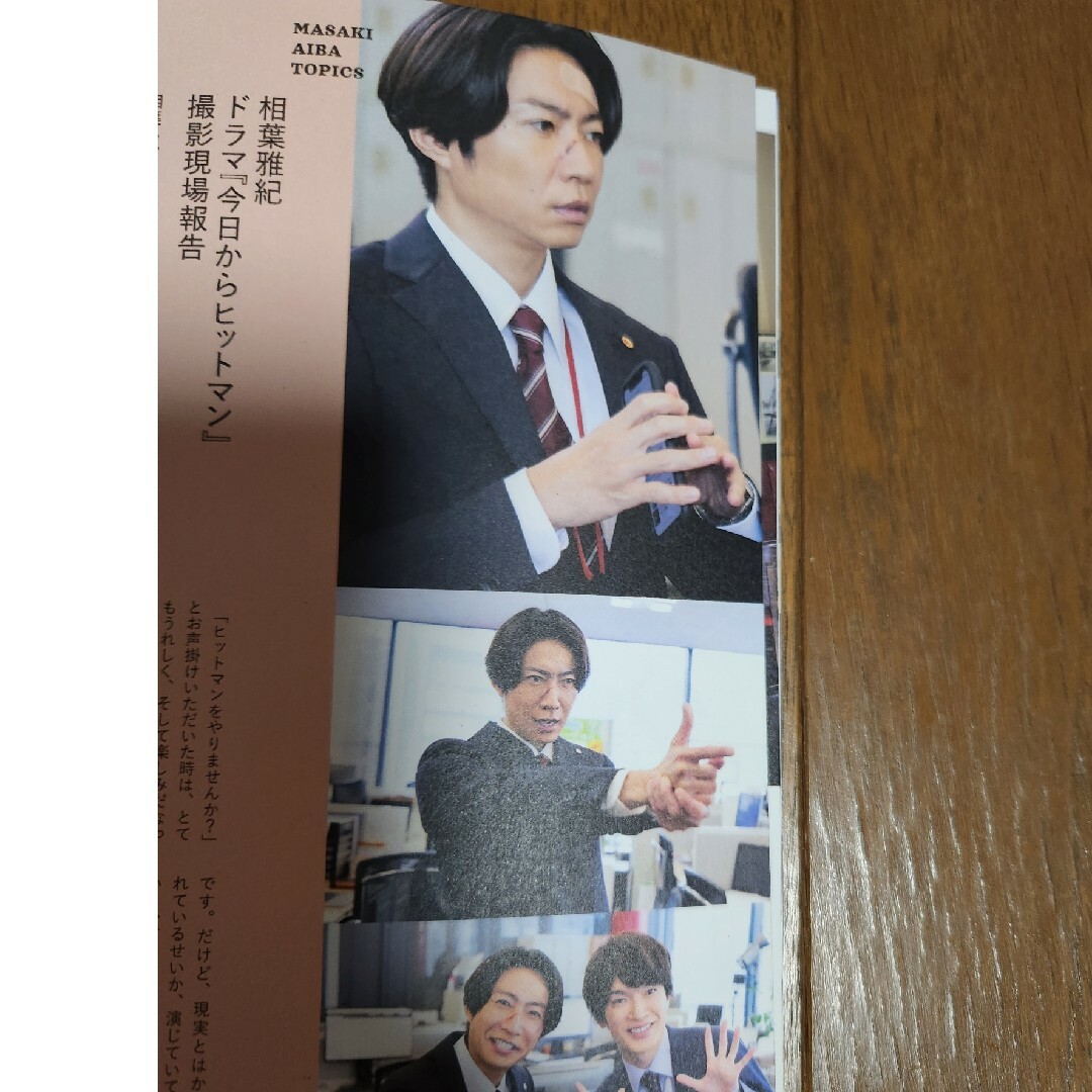 嵐　会報誌No.102 エンタメ/ホビーのタレントグッズ(アイドルグッズ)の商品写真