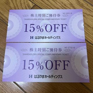 ハルヤマ(HARUYAMA)のはるやま株主優待15%OFF(ショッピング)