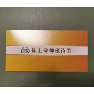 【匿名配送】ミニストップ 株主優待券 5枚(フード/ドリンク券)