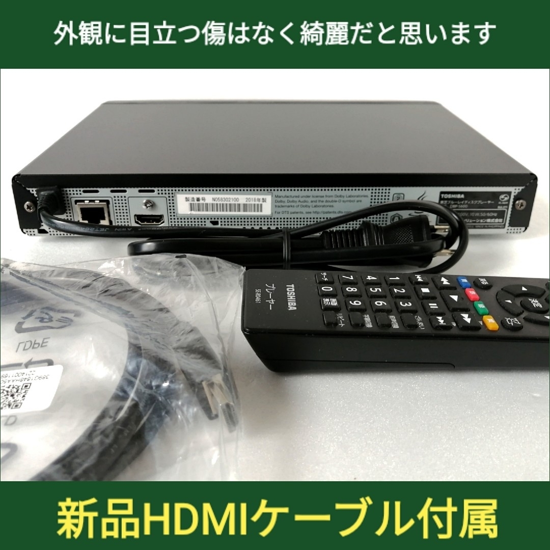 東芝ブルーレイプレーヤー【DBP-S600】◆タイムシフト対応レグザリンクシェア