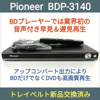 パイオニア ブルーレイプレイヤーの通販 200点以上 | Pioneerのスマホ