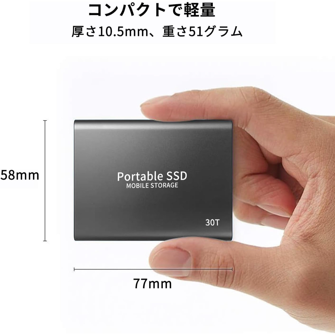 大容量30TB✨外付けポータブルSSD　Type-C　高速520MB/秒　耐衝撃