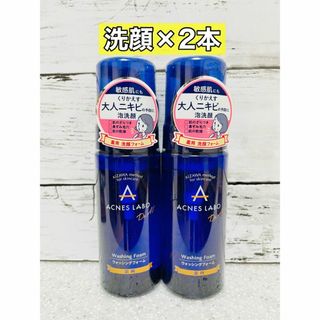 アクネスラボ(Acnes Labo)のアクネスラボ　ウォッシングフォーム　2本(洗顔料)