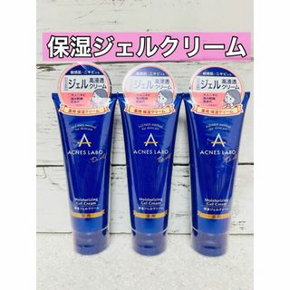 アクネスラボ(Acnes Labo)のアクネスラボ　保湿ジェルクリーム　3本(フェイスクリーム)