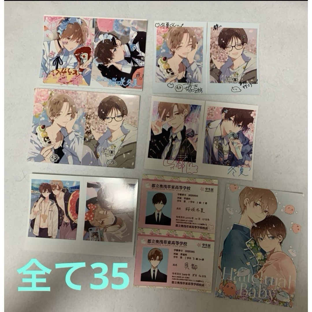 BL ネップリ　大量　まとめ売り エンタメ/ホビーの漫画(ボーイズラブ(BL))の商品写真