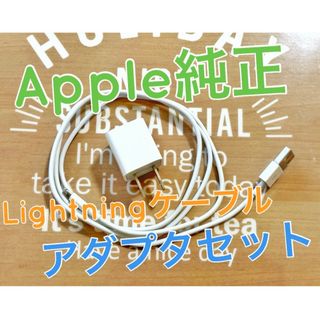 アップル(Apple)のApple純正 電源アダプタ・コードセット(バッテリー/充電器)