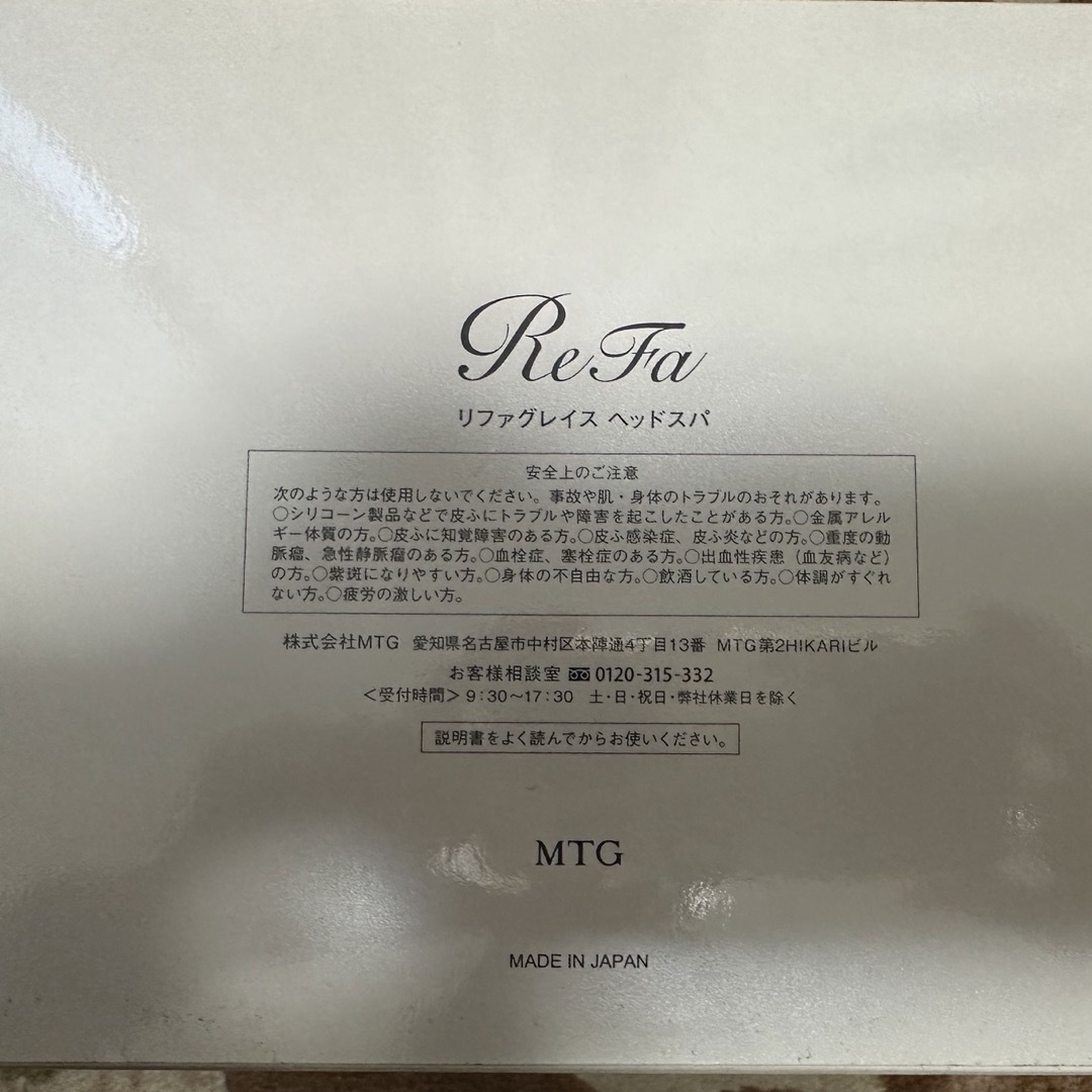 ReFa - 中古美品 リファグレイス ヘッドスパ 頭皮マッサージの通販 by
