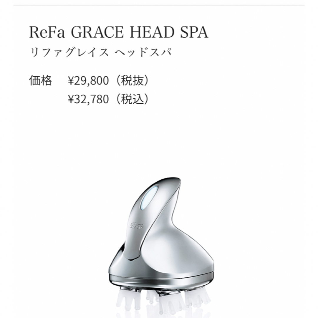 ReFa - 中古美品 リファグレイス ヘッドスパ 頭皮マッサージの通販 by
