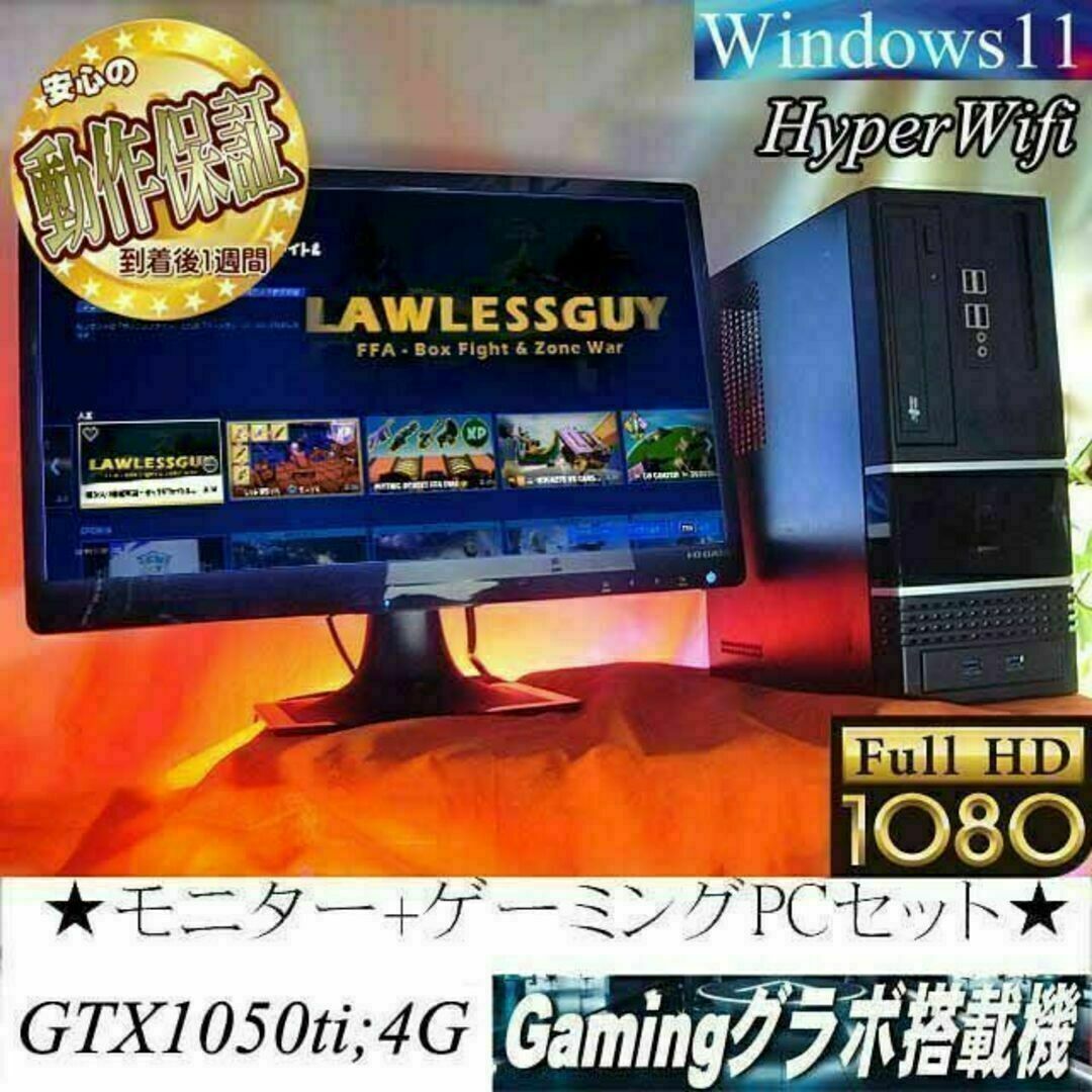 ◇☆モニターセット☆◇高FPS】メモリー増量中 ヴァロラント/Apex◎-