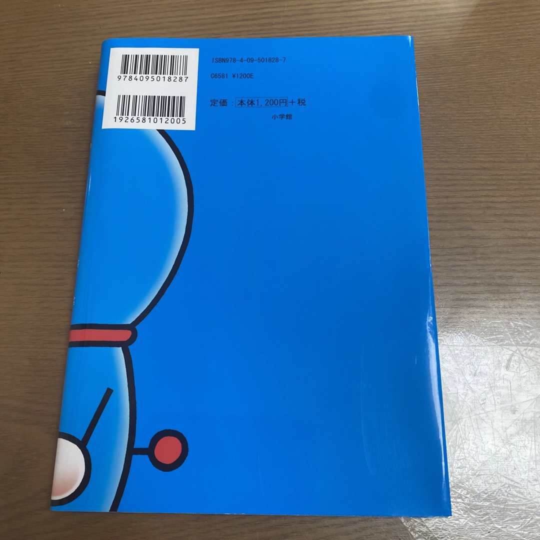 小学館(ショウガクカン)のドラえもんはじめての数え方 エンタメ/ホビーの本(絵本/児童書)の商品写真